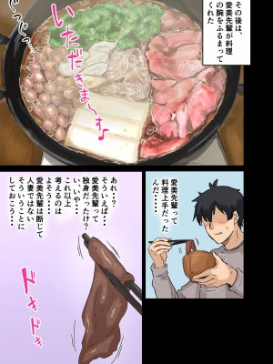 [アマタニハルカ] 会社のマドンナとラッキーでヤれた話3 〜ギャル3P編〜_219