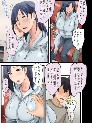 [アマタニハルカ] 会社のマドンナとラッキーでヤれた話3 〜ギャル3P編〜_129