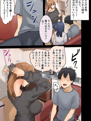 [アマタニハルカ] 会社のマドンナとラッキーでヤれた話3 〜ギャル3P編〜_145