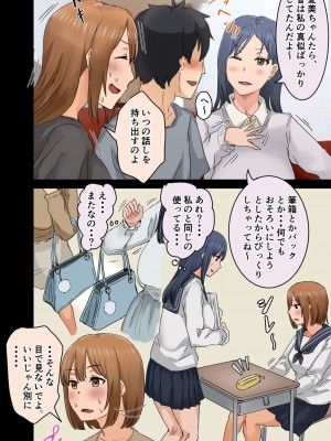 [アマタニハルカ] 会社のマドンナとラッキーでヤれた話3 〜ギャル3P編〜_020