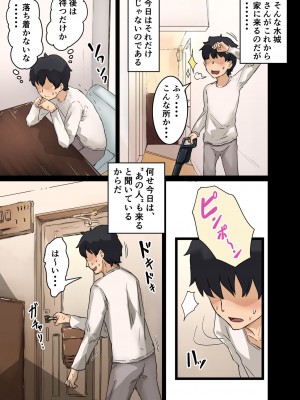 [アマタニハルカ] 会社のマドンナとラッキーでヤれた話3 〜ギャル3P編〜_005