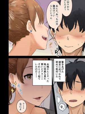 [アマタニハルカ] 会社のマドンナとラッキーでヤれた話3 〜ギャル3P編〜_026