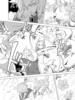 [Foxtail (sakifox)] Wolf in sheep's clothing in Tentacles  [DL版]_13