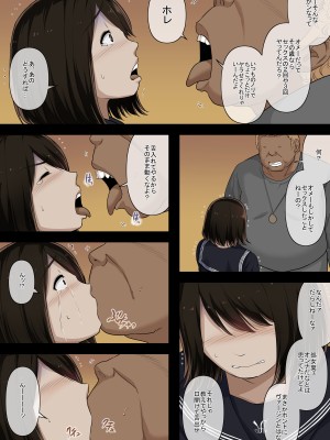[とるねいど] オトナニナルヒ4_064