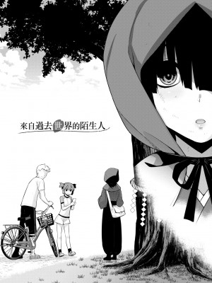 來自過去的陌生人[轟媽無修正] [稍日向]_009