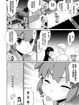 來自過去的陌生人[轟媽無修正] [稍日向]_019