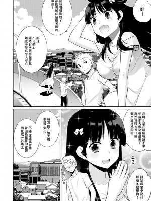 來自過去的陌生人[轟媽無修正] [稍日向]_021