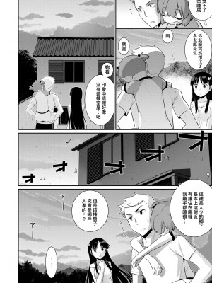 來自過去的陌生人[轟媽無修正] [稍日向]_025