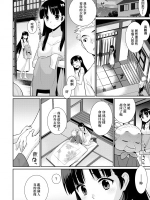 來自過去的陌生人[轟媽無修正] [稍日向]_035