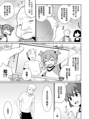 來自過去的陌生人[轟媽無修正] [稍日向]_042