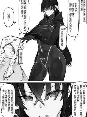 [調四季] 妖魔祓い・カナタ（仮）[中国翻訳] [悠叔个人汉化]_019_K_019_waifu2x_2x_2n_jpg