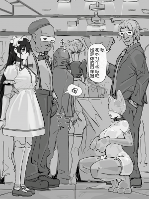 [調四季] 妖魔祓い・カナタ（仮）[中国翻訳] [悠叔个人汉化]_097_I_058_waifu2x_2x3400_2n_jpg