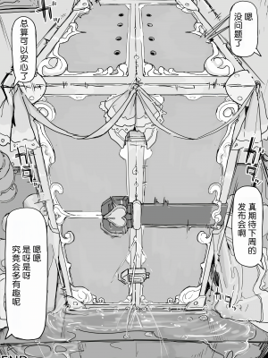 [調四季] 妖魔祓い・カナタ（仮）[中国翻訳] [悠叔个人汉化]_147_I_108_waifu2x_2x3400_2n_jpg