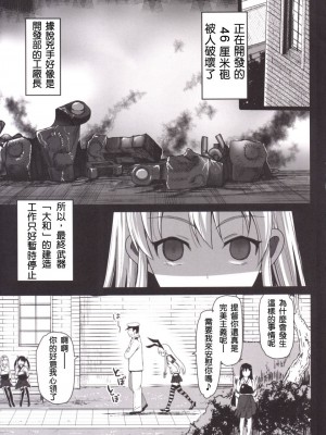 [洨五個人漢化][エロマズン (まー九郎)] 悪堕ち島風4～エロ触手に堕とされる艦娘～ (艦隊これくしょん -艦これ-)_005