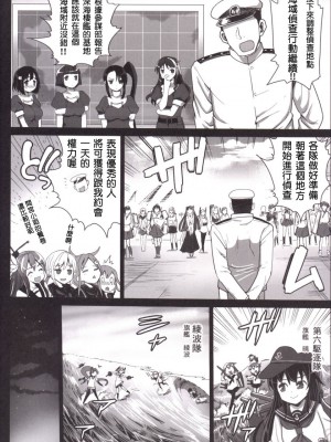 [洨五個人漢化][エロマズン (まー九郎)] 悪堕ち島風4～エロ触手に堕とされる艦娘～ (艦隊これくしょん -艦これ-)_006