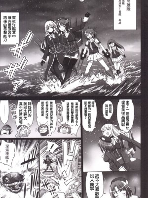 [洨五個人漢化][エロマズン (まー九郎)] 悪堕ち島風4～エロ触手に堕とされる艦娘～ (艦隊これくしょん -艦これ-)_007