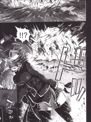 [洨五個人漢化][エロマズン (まー九郎)] 悪堕ち島風4～エロ触手に堕とされる艦娘～ (艦隊これくしょん -艦これ-)_009