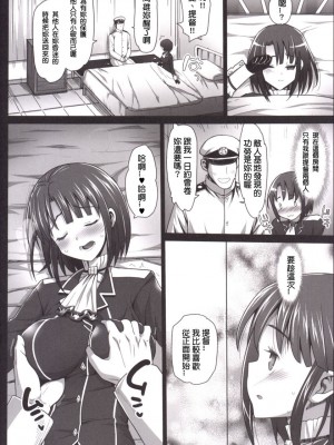 [洨五個人漢化][エロマズン (まー九郎)] 悪堕ち島風4～エロ触手に堕とされる艦娘～ (艦隊これくしょん -艦これ-)_010