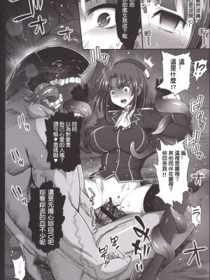 [洨五個人漢化][エロマズン (まー九郎)] 悪堕ち島風4～エロ触手に堕とされる艦娘～ (艦隊これくしょん -艦これ-)_012