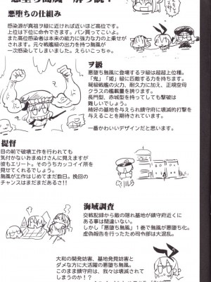 [洨五個人漢化][エロマズン (まー九郎)] 悪堕ち島風4～エロ触手に堕とされる艦娘～ (艦隊これくしょん -艦これ-)_041