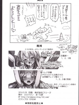 [洨五個人漢化][エロマズン (まー九郎)] 悪堕ち島風4～エロ触手に堕とされる艦娘～ (艦隊これくしょん -艦これ-)_042