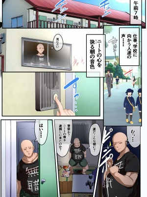 [アキカン (oxアキカンox)] 無職の俺の家が不登校女子校生の避難所になってるんだが_0002