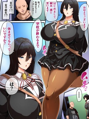 [アキカン (oxアキカンox)] 無職の俺の家が不登校女子校生の避難所になってるんだが_0003