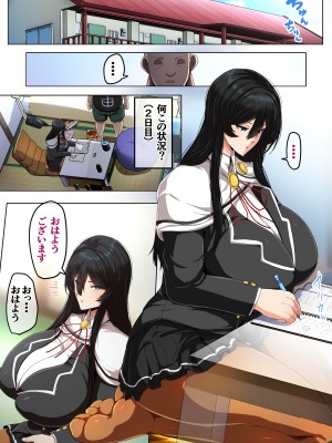 [アキカン (oxアキカンox)] 無職の俺の家が不登校女子校生の避難所になってるんだが_0016