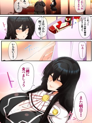 [アキカン (oxアキカンox)] 無職の俺の家が不登校女子校生の避難所になってるんだが_0061