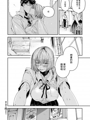 [無修正] [田中シャベル、極壱万打撃] 夏と君と (COMIC X-EROS #106)_24