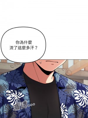 大學生活就從社團開始 83-84話_83_02