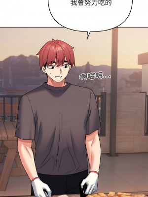 大學生活就從社團開始 83-84話_83_05