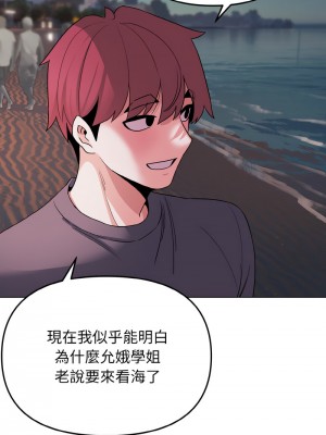 大學生活就從社團開始 83-84話_83_12