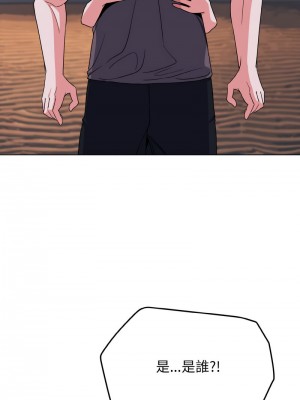 大學生活就從社團開始 83-84話_83_13