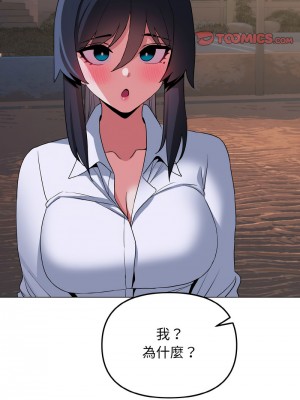 大學生活就從社團開始 83-84話_84_03