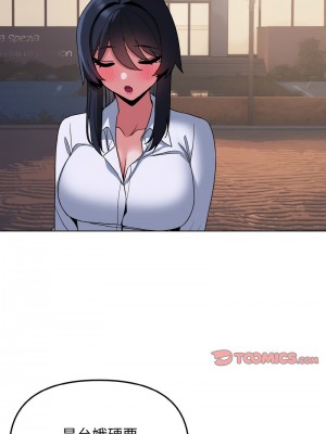 大學生活就從社團開始 83-84話_84_04