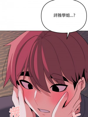 大學生活就從社團開始 83-84話_84_06