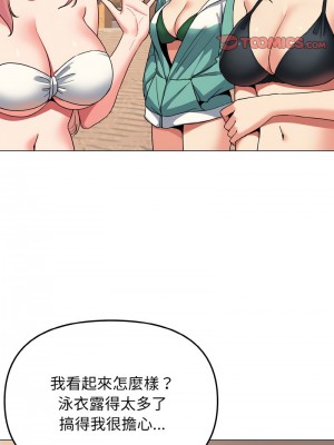 大學生活就從社團開始 83-84話_84_09