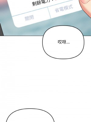 大學生活就從社團開始 83-84話_84_12