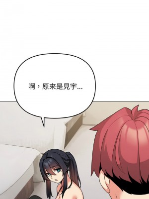 大學生活就從社團開始 83-84話_84_13