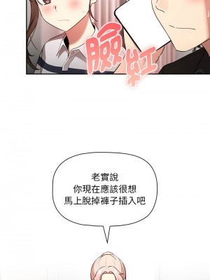疫情期間的家教生活 111-112話_111_02
