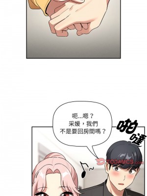 疫情期間的家教生活 111-112話_111_10