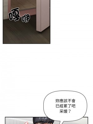 疫情期間的家教生活 111-112話_112_12