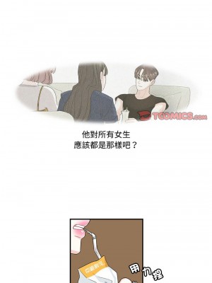 患得患失的愛戀 23-24話_23_1