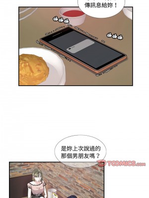 患得患失的愛戀 23-24話_23_3