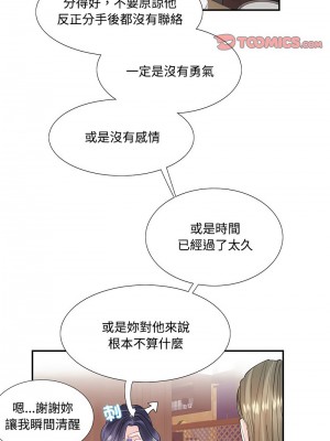 患得患失的愛戀 23-24話_23_4