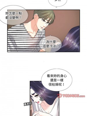 患得患失的愛戀 23-24話_23_5