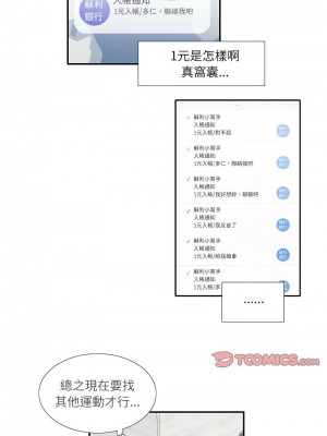 患得患失的愛戀 23-24話_24_3