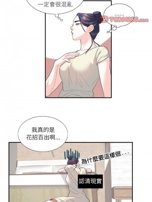 患得患失的愛戀 23-24話_24_4
