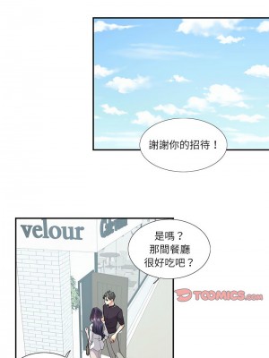 患得患失的愛戀 23-24話_24_5